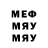 ГАШ hashish John 10:27