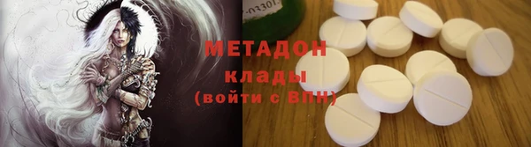 метадон Бронницы