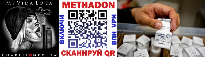 купить наркотик  Осташков  Метадон methadone 