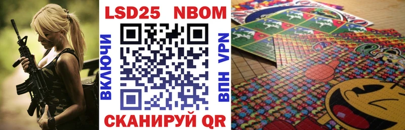 наркота Осташков Марки 25I-NBOMe 1,8мг